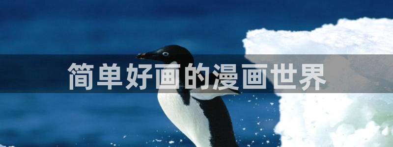 漫画之家怎么看漫画全集