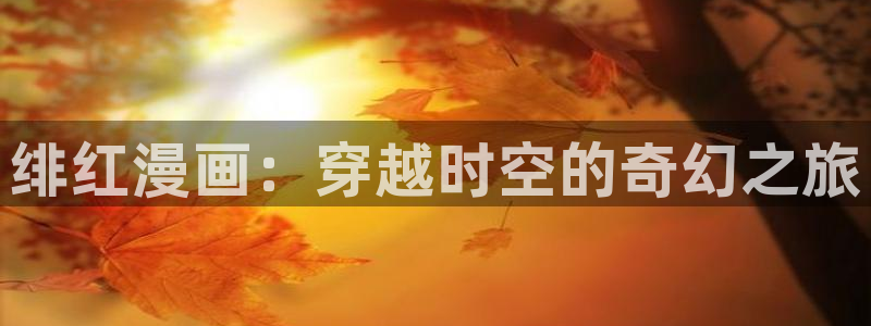漫画之家官网首页