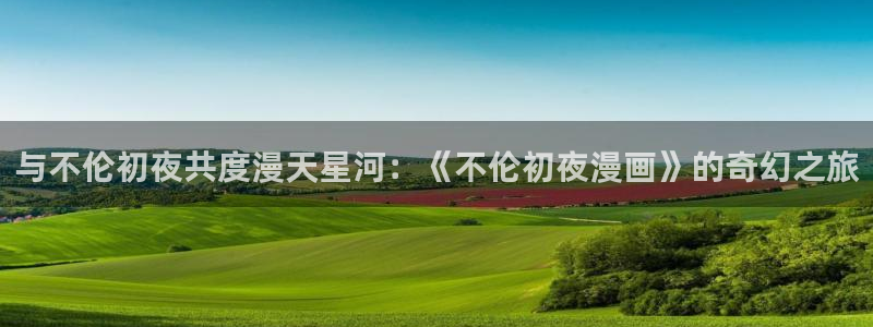 免费漫画之家