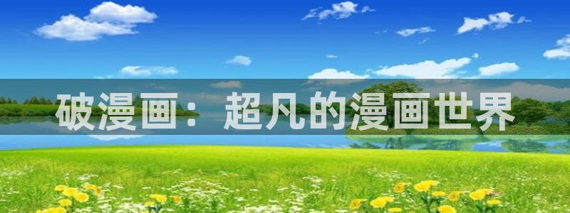 漫画之家在线观看免费