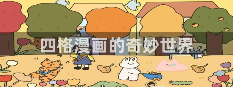 漫画之家为什么不能看了