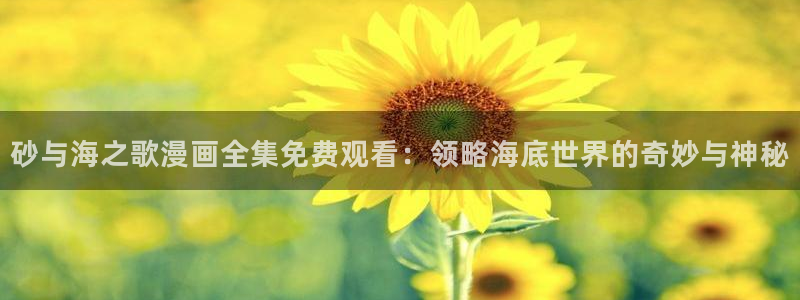 漫画之家免费漫画入口页面在线观看